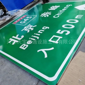 朝阳市高速标牌制作_道路指示标牌_公路标志杆厂家_价格