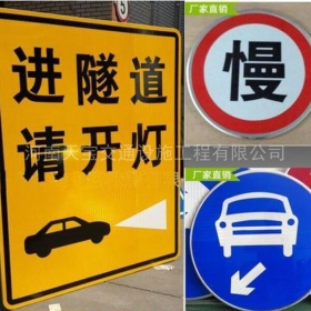 朝阳市公路标志牌制作_道路指示标牌_标志牌生产厂家_价格