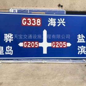 朝阳市省道标志牌制作_公路指示标牌_交通标牌生产厂家_价格