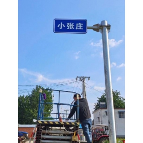 朝阳市乡村公路标志牌 村名标识牌 禁令警告标志牌 制作厂家 价格